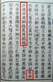 Nihon Shoki 15 April 683