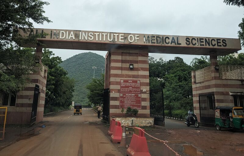 File:AIIMS Mangalagiri back entrance.jpg