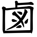 Lu3 - Salt