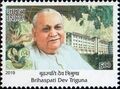 Brihaspati Dev Triguna 2019 stamp of India