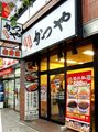 Katsuya Roppongi