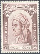 1950_"Avicenna"_stamp_of_Iran