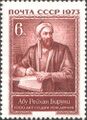 Al-Biruni